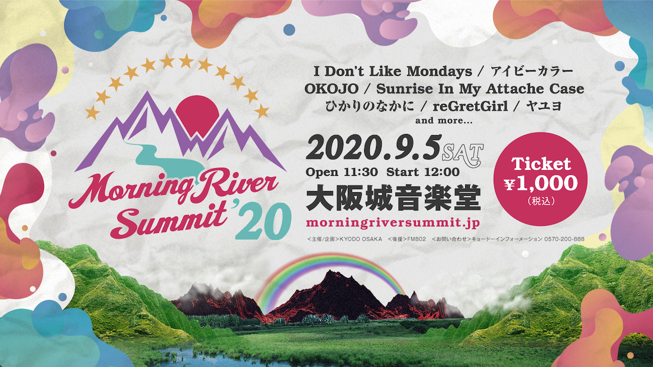 MORNING RIVER SUMMIT 2020