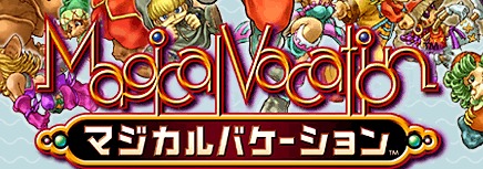 楠本桃子のゲームコラムvol 40 16種類の属性を駆使してバトル マジカルバケーション Spice エンタメ特化型情報メディア スパイス