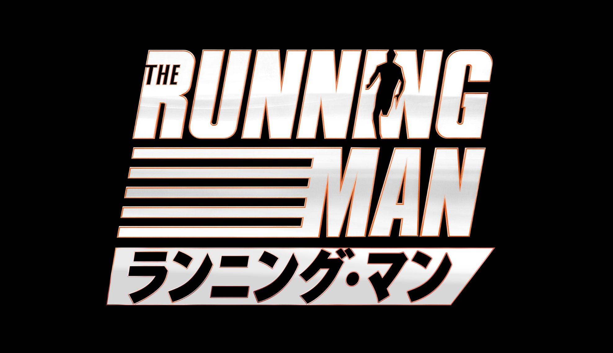 映画『ランニング・マン』 （C）2025 Paramount Pictures. All Rights Reserved.