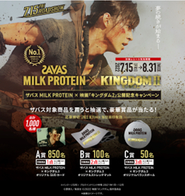  （C）原泰久／集英社 （C）2022 映画「キングダム」製作委員会