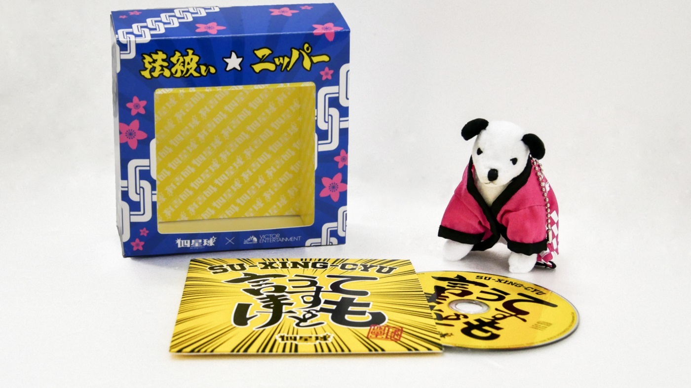 法被ぃ☆ニッパー