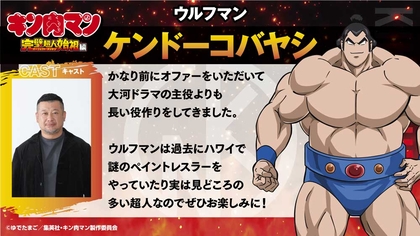 グレートマッスル ケンダマン キン消し デカケシ キン肉マン