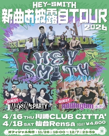 HEY-SMITH、『新曲お披露目TOUR 2026』の開催が決定　ゲストバンドも発表に