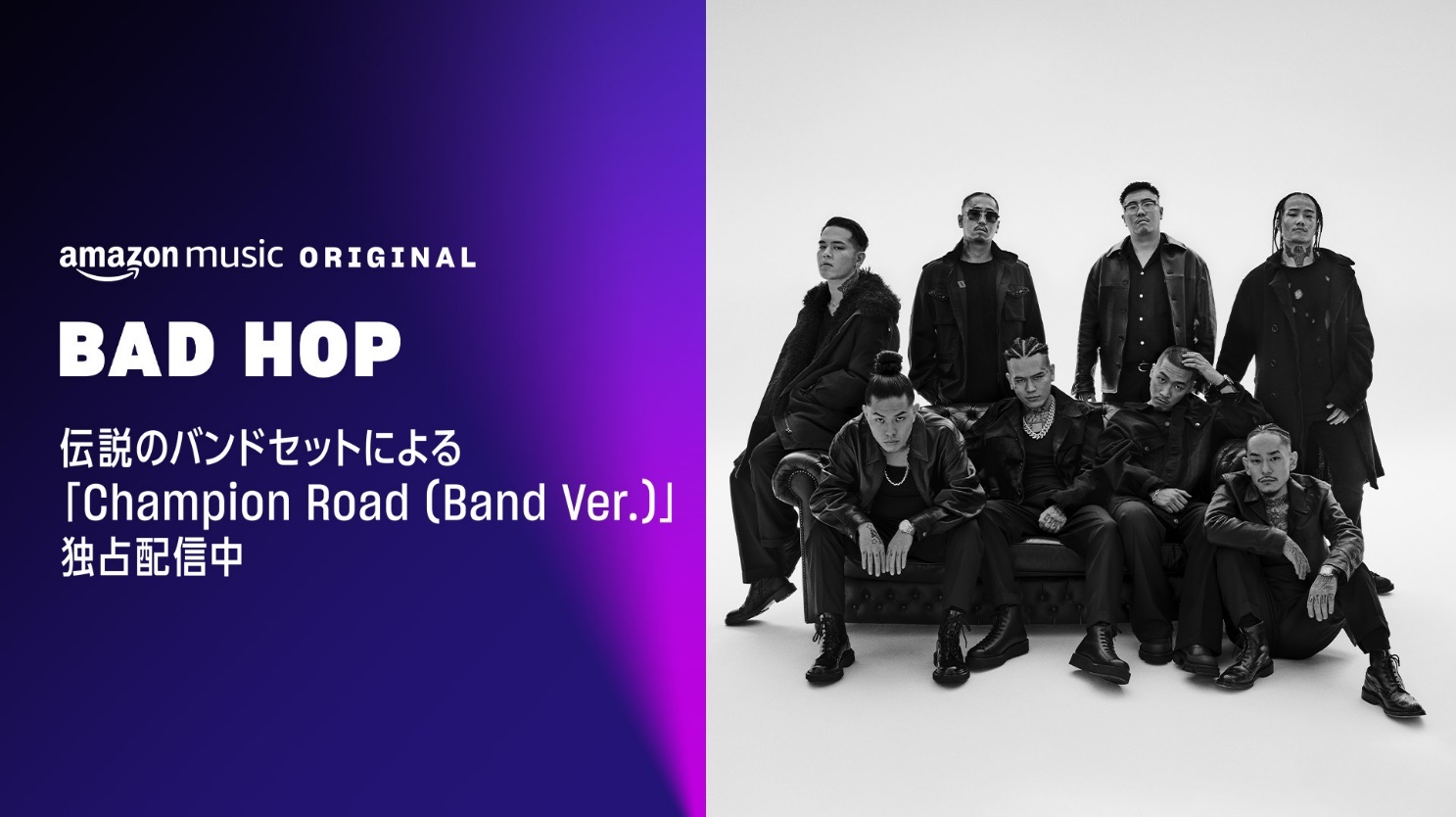 BAD HOP、東京ドーム公演に向けAmazon Musicで各種オリジナル