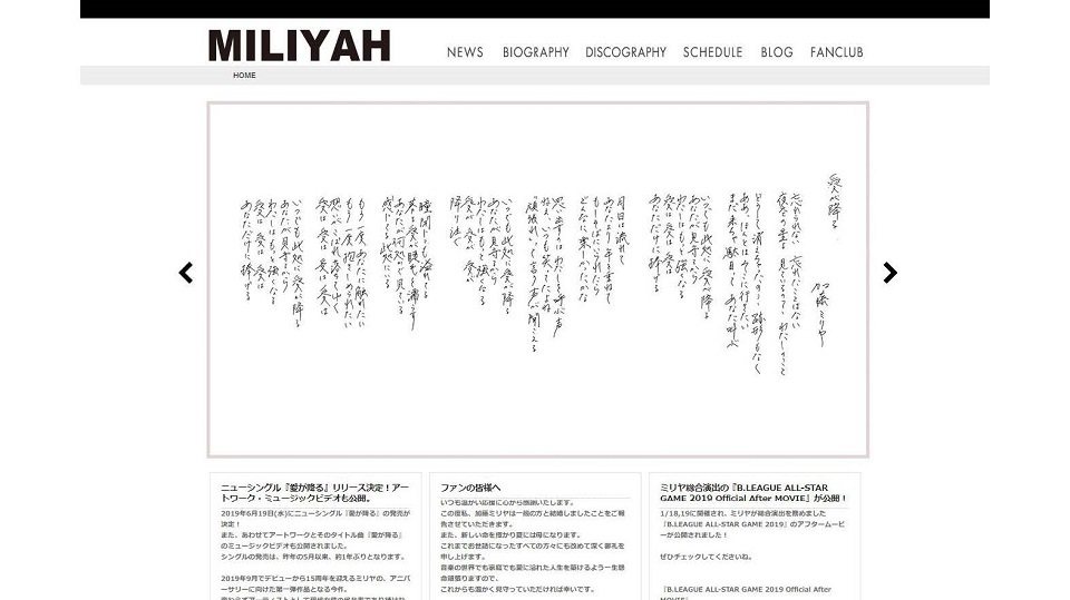 画像 加藤ミリヤ 結婚 妊娠発表後初の新曲 愛が降る 直筆歌詞を公開 の画像3 5 Spice エンタメ特化型情報メディア スパイス