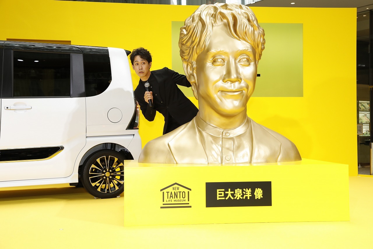 大泉洋『NEW TANTO LIFE MUSEUM 1日館長就任式』