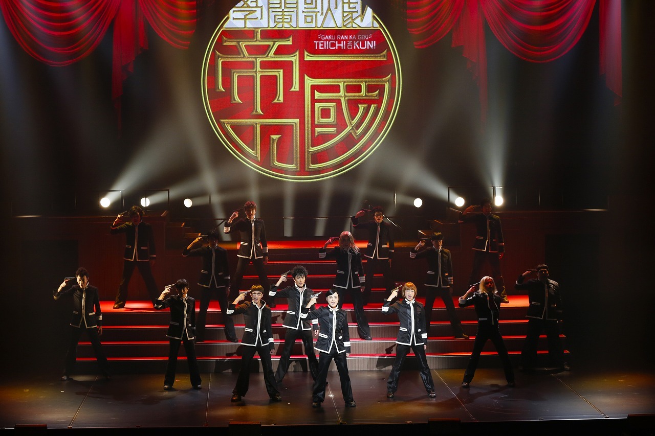 學蘭歌劇『帝一の國』－大海帝祭－ 　（C)古屋兎丸／集英社