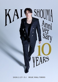 甲斐翔真、デビュー10周年を記念したライブ『KAI SHOUMA Anniversary 10 YEARS』開催決定
