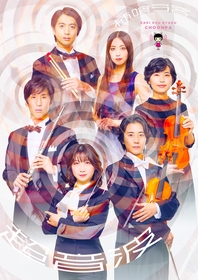 柿喰う客、音楽をテーマにした新作本公演2025『超音波』を東京・神奈川にて上演