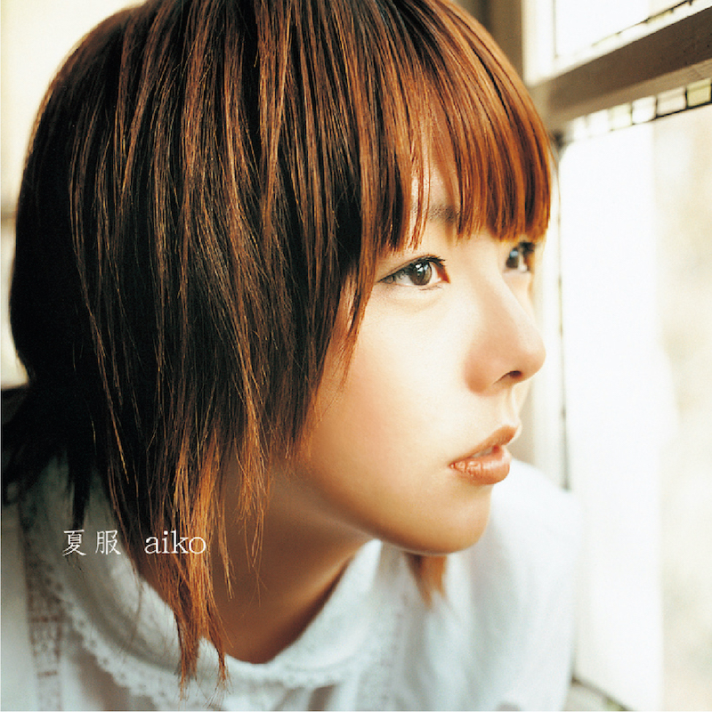 aiko、初のアナログレコード第一弾で4タイトルを同時発売 新曲「荒れた 