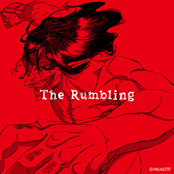 「The Rumbling」 （C）HK/AOTF