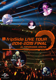 fripSide「fripSide LIVE TOUR 2014-2015 FINAL in YOKOHAMA ARENA」DVD盤ジャケット