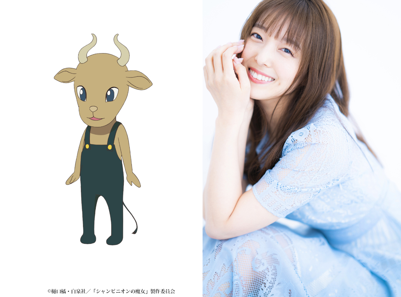 ミノス 　CV：加藤英美里 (C)樋口橘・白泉社／「シャンピニオンの魔女」製作委員会