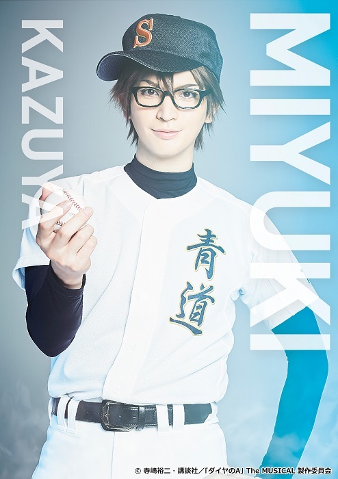 御幸一也役：小波津亜廉 (C)寺嶋裕二・講談社／「ダイヤのA」 The MUSICAL 製作委員会