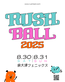 2年かけてリベンジする夏の野外音楽イベント『RUSH BALL』開催決定、大阪・泉大津フェニックスで2DAYS