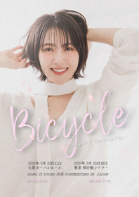 知英、日本ファンミーティング『BICYCLE chapter 2: One Spring Day』に向けたメッセージ映像が到着