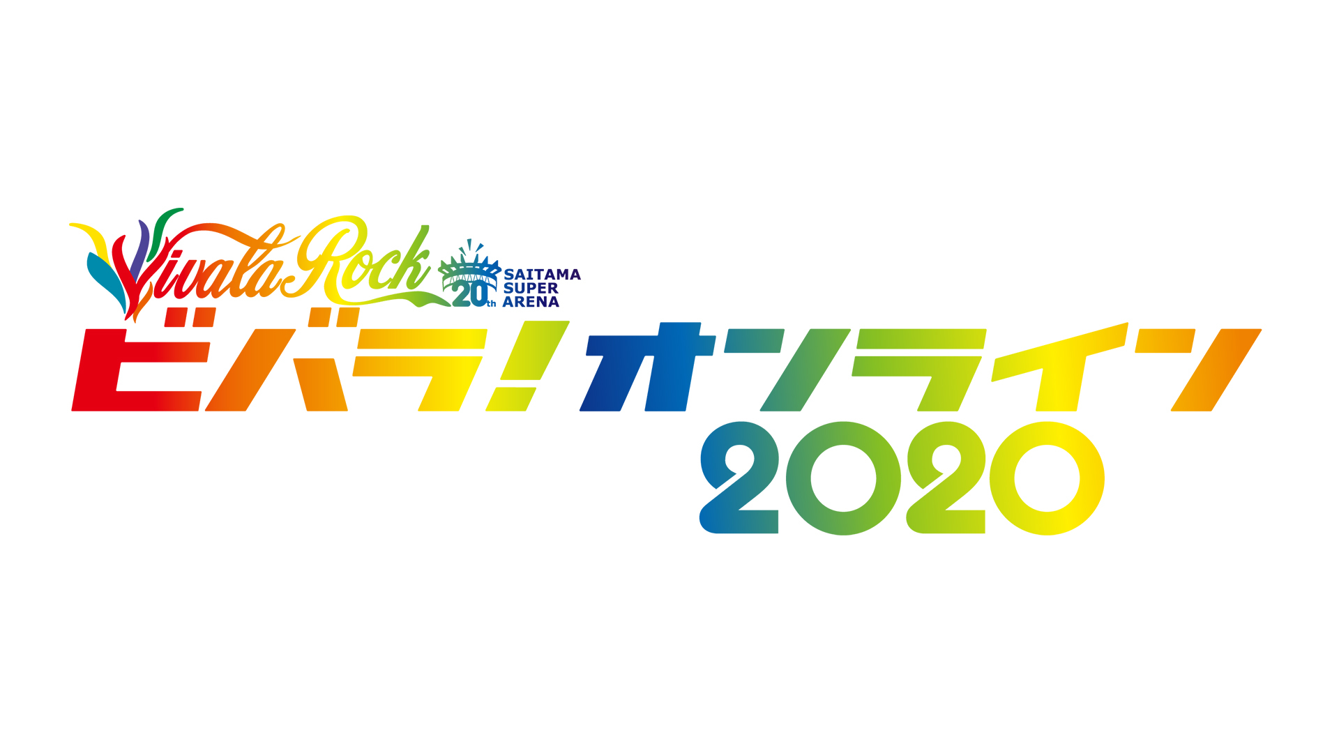 『ビバラ！オンライン 2020』