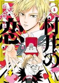 エクストリーム胸きゅんラブコメ波乱万丈の恋の行方！『村井の恋』１巻が無料で読める！『帰還した勇者の後日譚』、『ハイパーミディ 中島ハルコ』も！