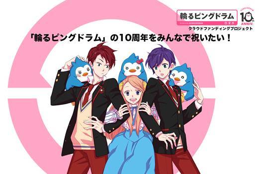 幾原邦彦 監督 輪るピングドラム 劇場版の制作が決定 10周年記念プロジェクト始動 同じ時代を 生存戦略しましょうか Spice エンタメ特化型情報メディア スパイス