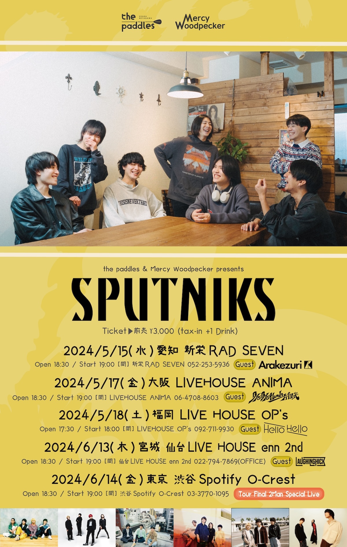 the paddles & Mercy Woodpecker pre.「SPUTNIKS（スプートニクス）」