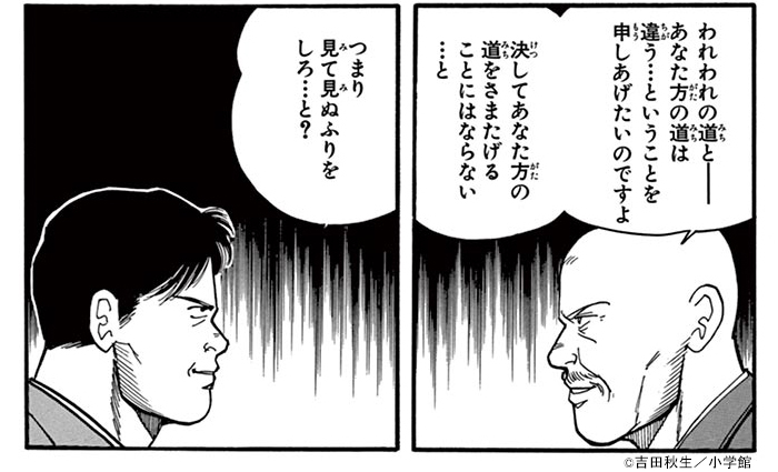 コラム 不朽の名作 Banana Fish 少女漫画で描かれたタフネスとハードボイルド Spice エンタメ特化型情報メディア スパイス