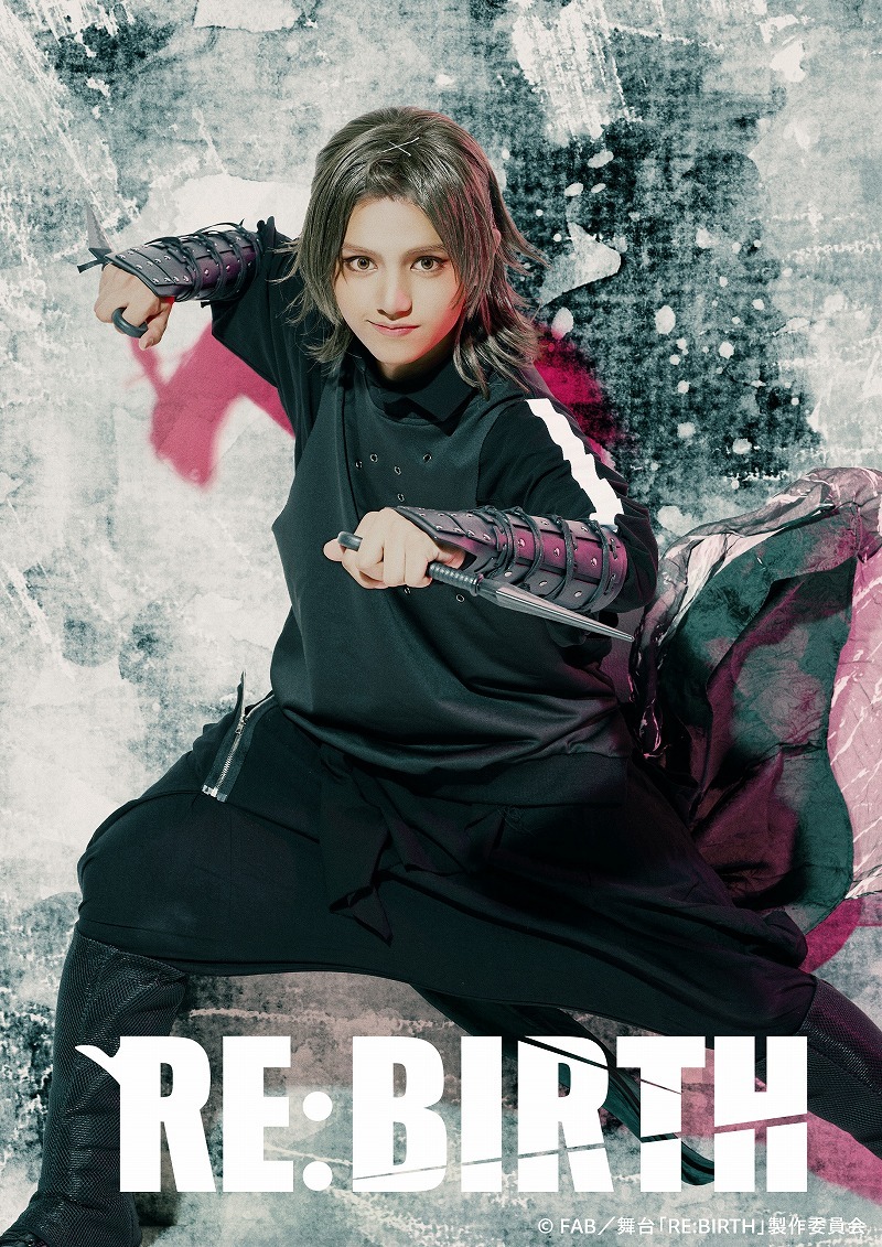 (C)FAB／舞台「RE:BIRTH」製作委員会