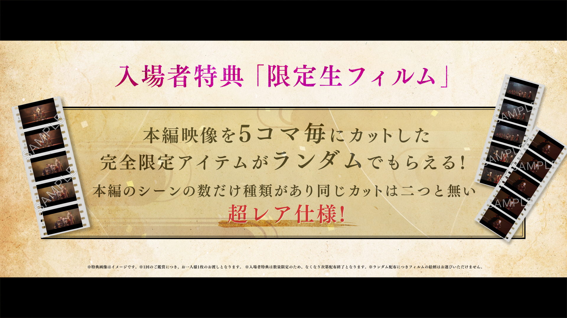 【入場者特典】「无伝 夕紅の士 -大坂夏の陣-」 　(C)舞台『刀剣乱舞』製作委員会 (C)2015 EXNOA LLC/Nitroplus