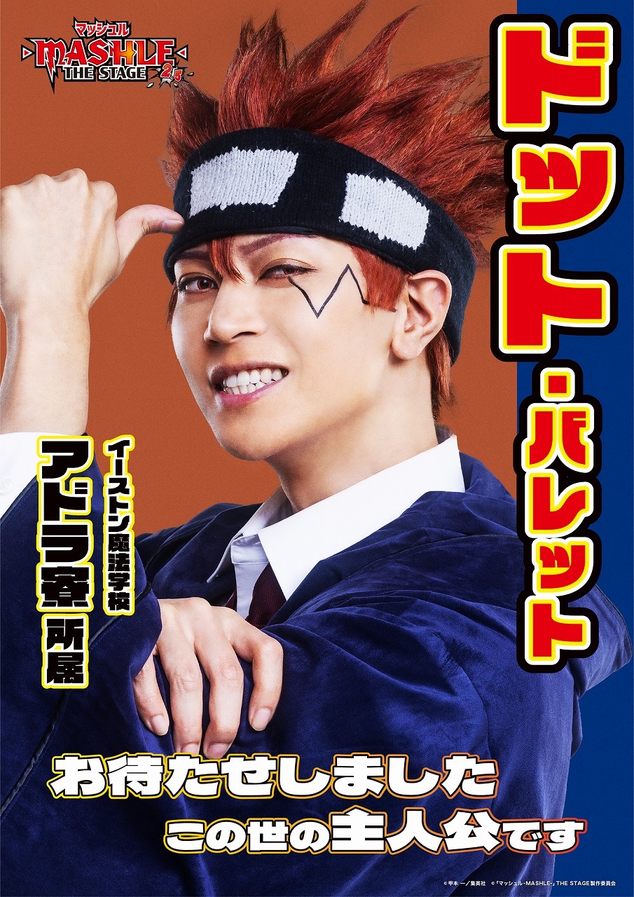 ドット・バレット 山田ジェームス武
