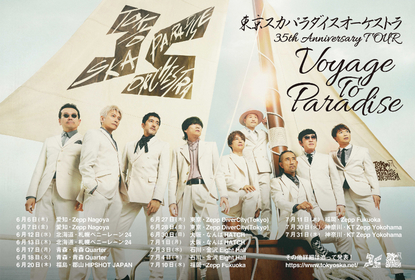 東京スカパラダイスオーケストラ、デビュー35周年イヤーを飾るライブハウスツアー『Voyage To Paradise』の開催が決定
