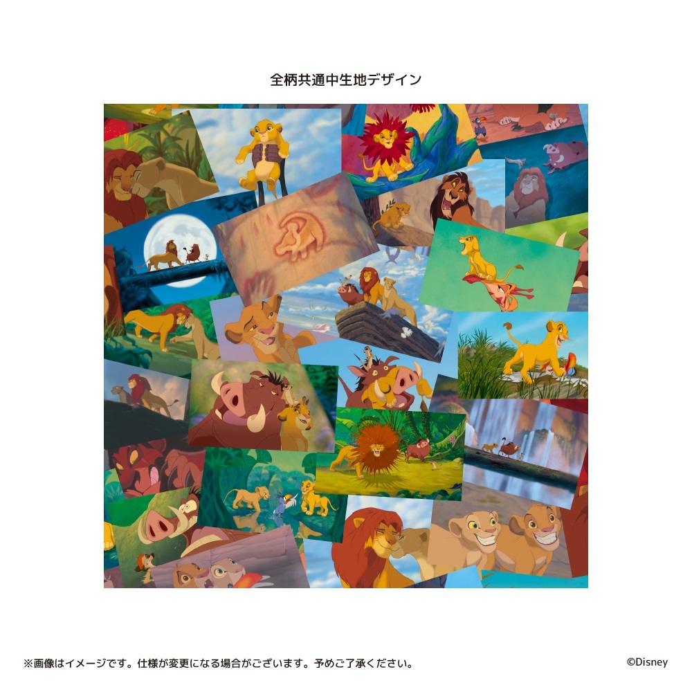 ※全商品共通中生地 (C)Disney