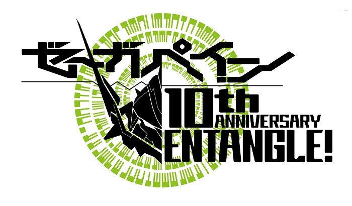 ゼーガペイン 10周年記念Blu-rayBOX発売決定 | SPICE - エンタメ特化型