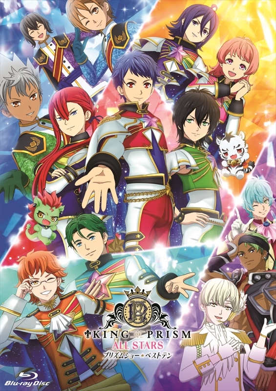 『KING OF PRISM ALL STARS -プリズムショー☆ベストテン-』のBlu-ray&DVD中ジャケット