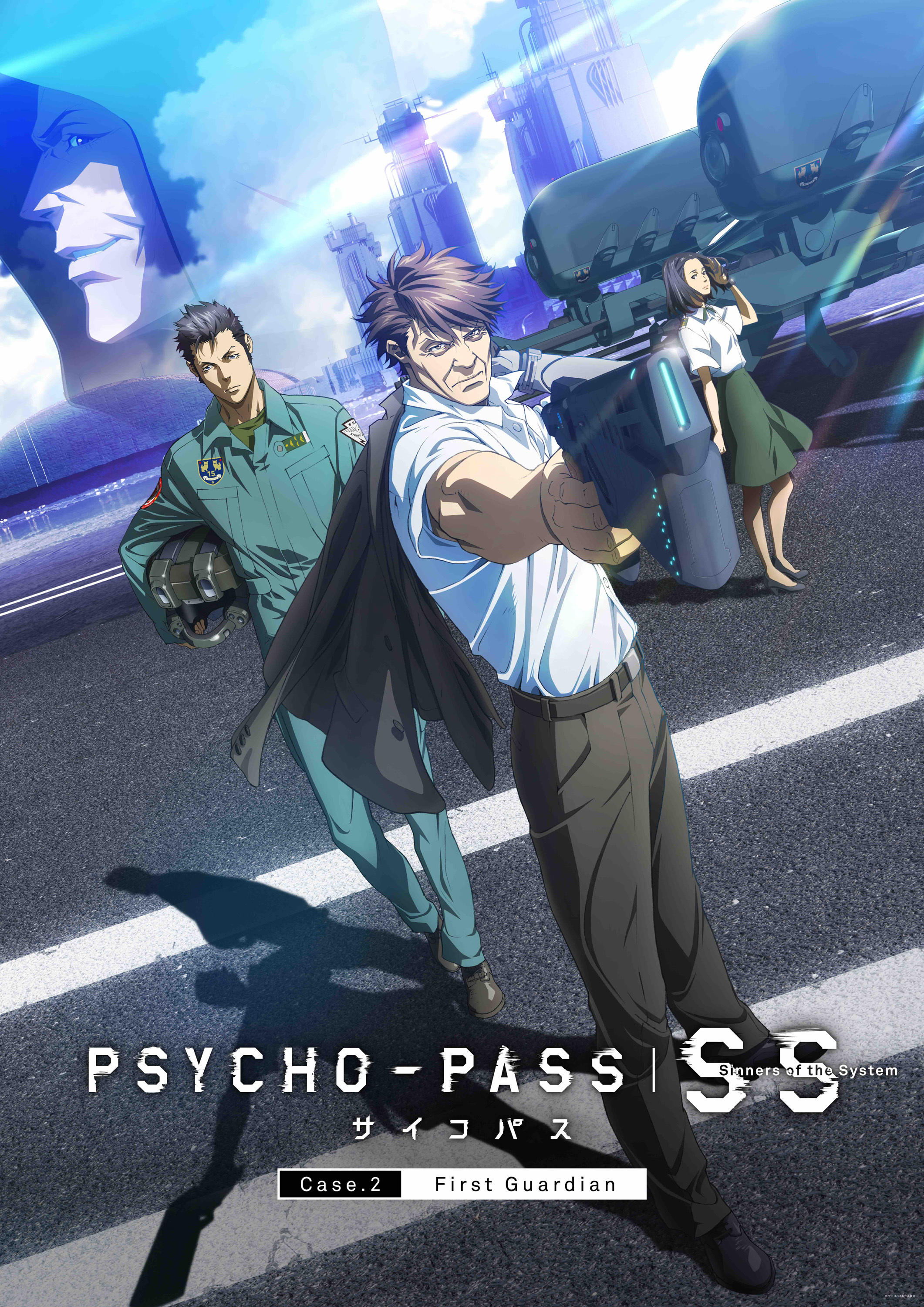 劇場アニメ Psycho Passサイコパス Sinners Of The System 公開日 キービジュアル スタッフ キャスト情報 楽曲情報などが解禁 Spice エンタメ特化型情報メディア スパイス