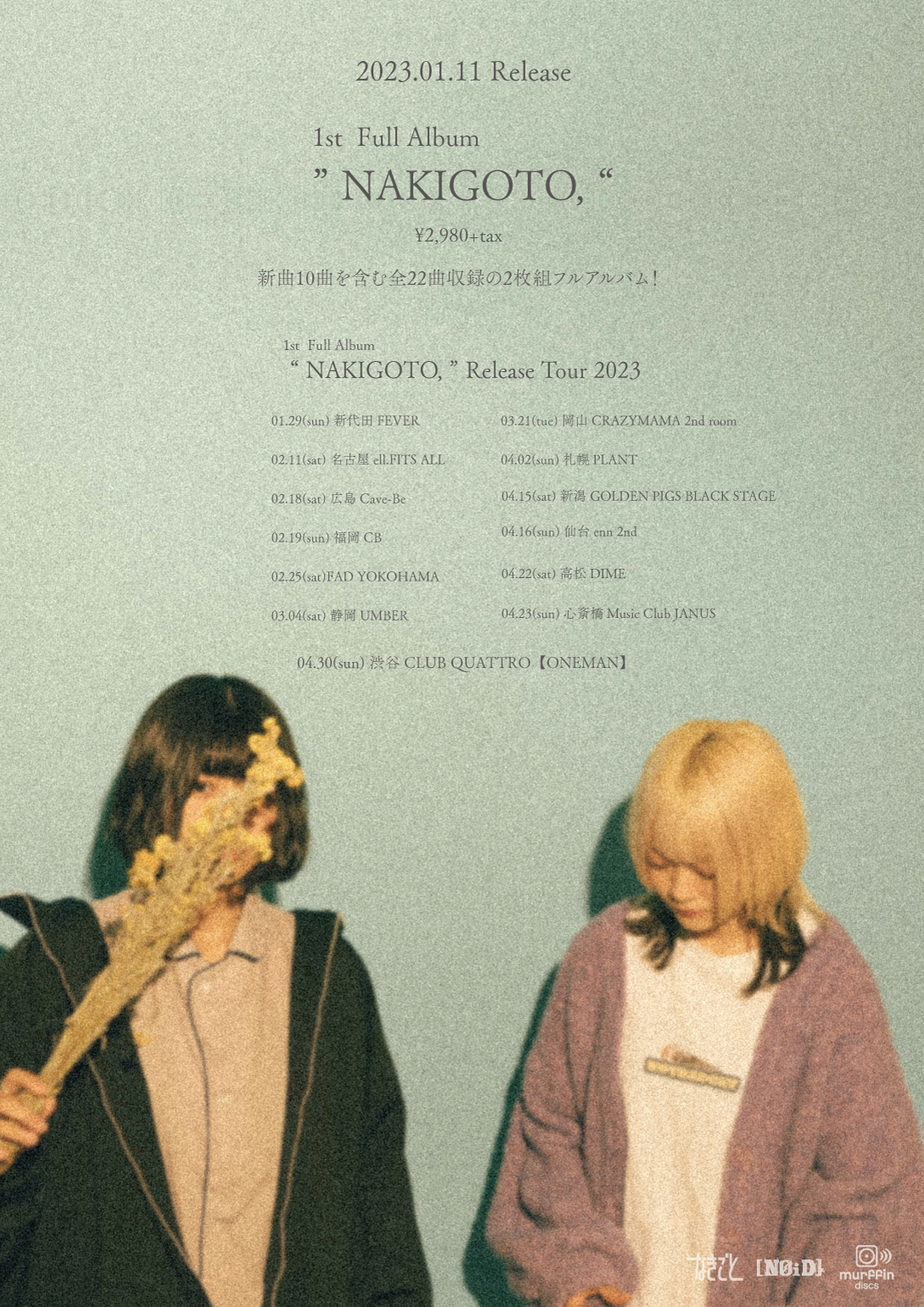 なきごと 1st Full Album「NAKIGOTO, 」Release Tour 2023　フライヤー