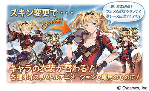 リミテッドヴィーラ登場 グランブルーファンタジー グランデフェス開催 Spice エンタメ特化型情報メディア スパイス