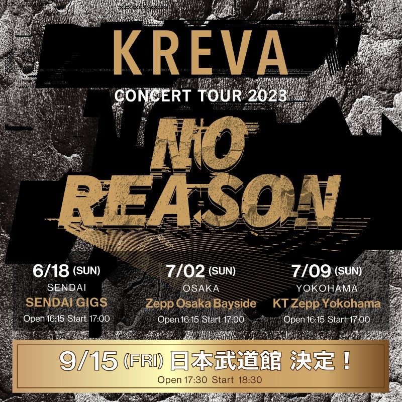KREVA、日本武道館での『NO REASON』ツアー追加公演が決定 | SPICE - エンタメ特化型情報メディア スパイス