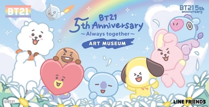 BTSメンバーが作画した貴重なスケッチブックや制作風景動画、キャラクターアートの展示も　『BT21』誕生5周年記念アート展の開催が決定