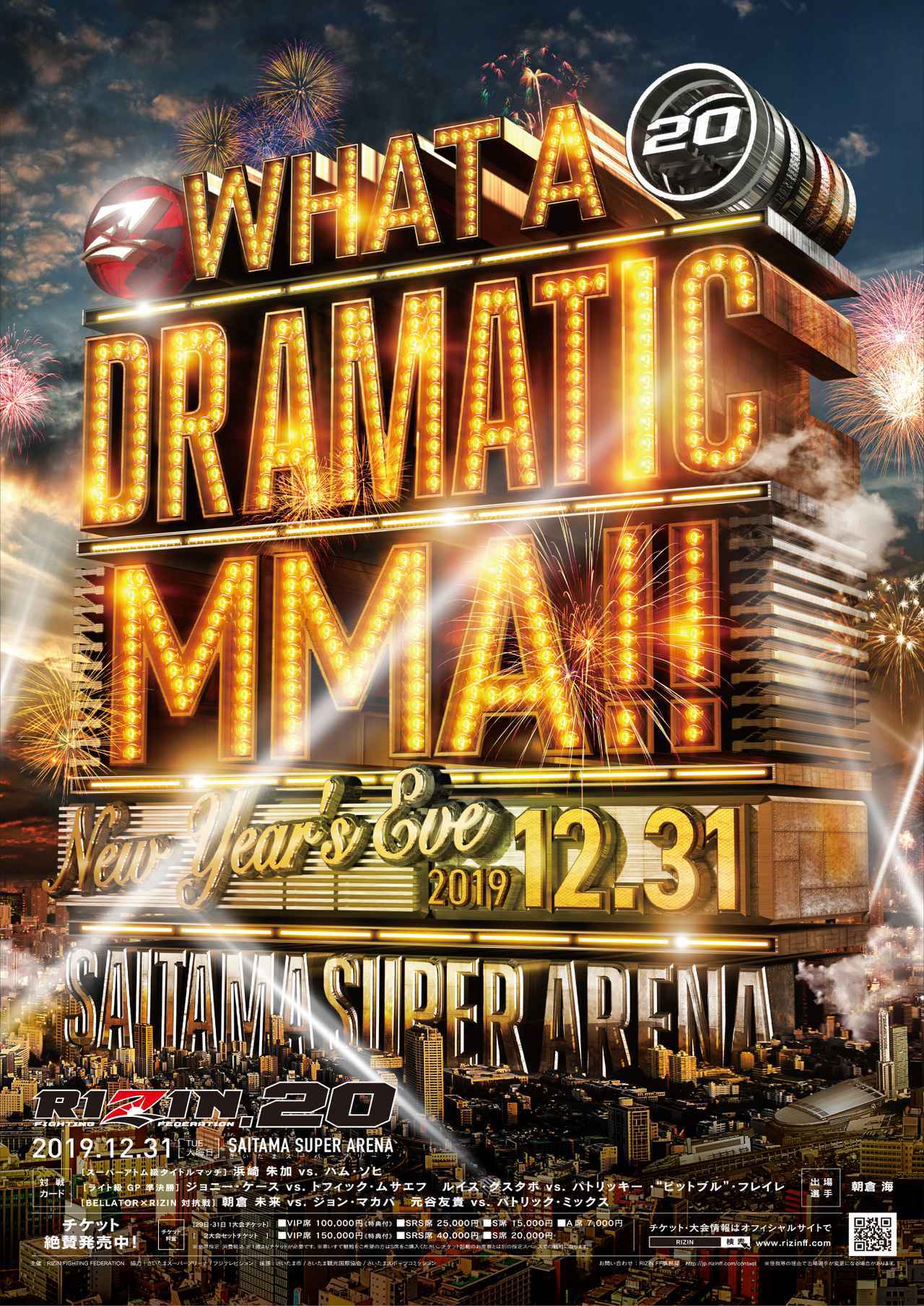 等身大の十鬼蛇王馬が Rizin に登場 アニメ ケンガンアシュラ とのコラボが決定 Spice エンタメ特化型情報メディア スパイス