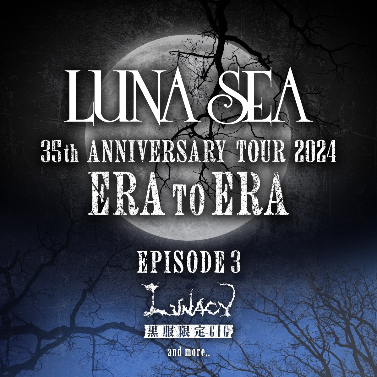 LUNA SEA 35th ANNIVERSARY TOUR 2024 ERA TO ERA -EPISODE 3- 