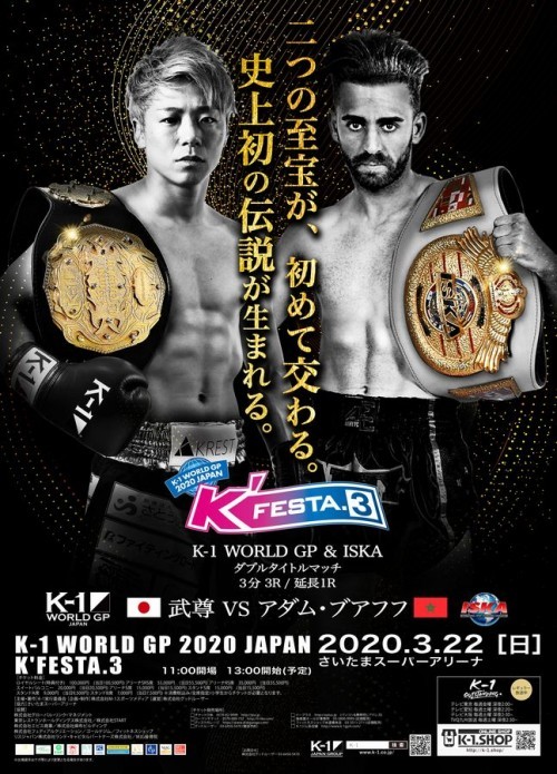 『K-1 WORLD GP 2020～K'FESTA.3～』