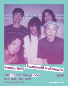 Analogfish恒例の10月10日「魚（トト）の日」イベント、今年は中村一義を迎えて開催決定