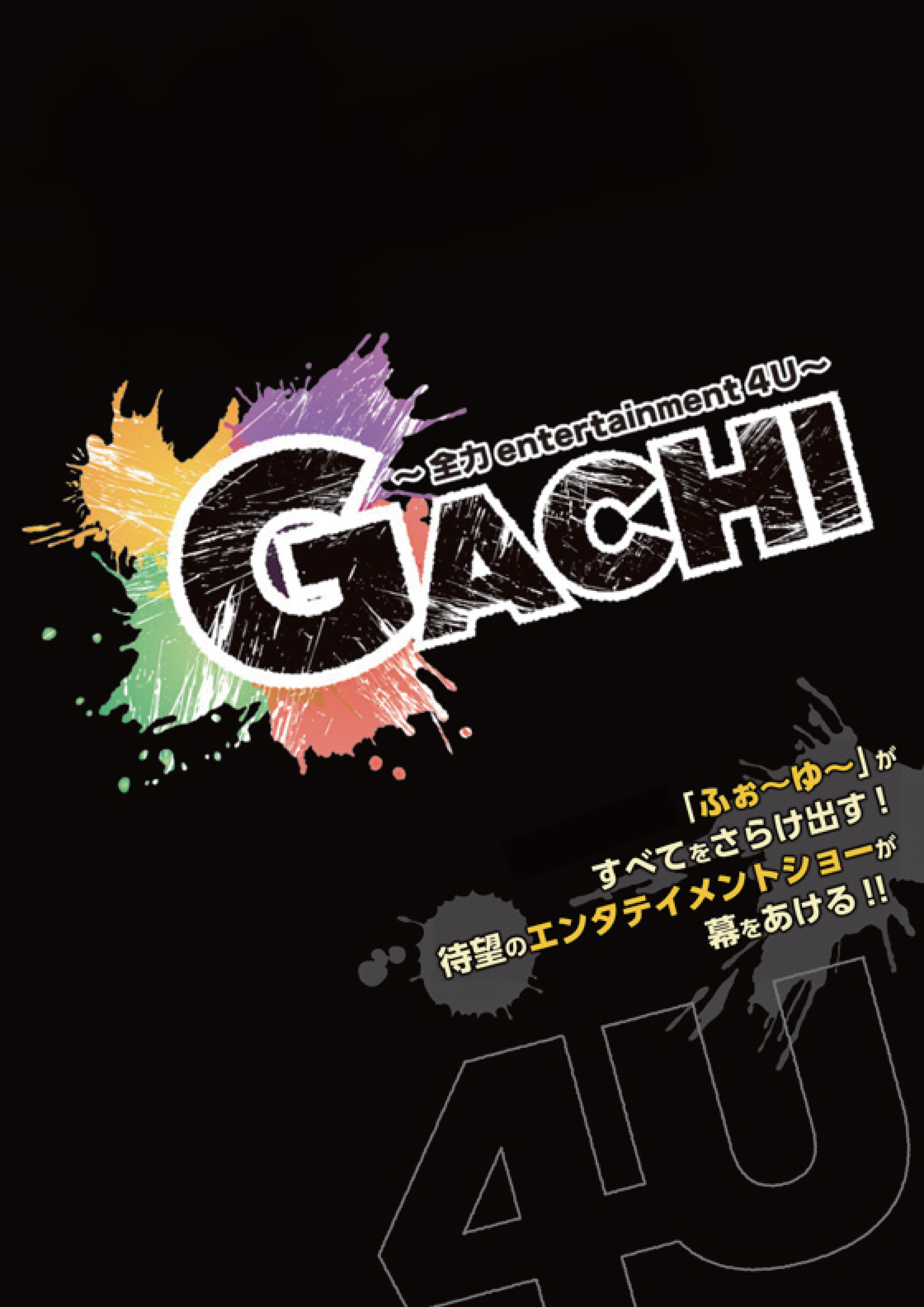 GACHI