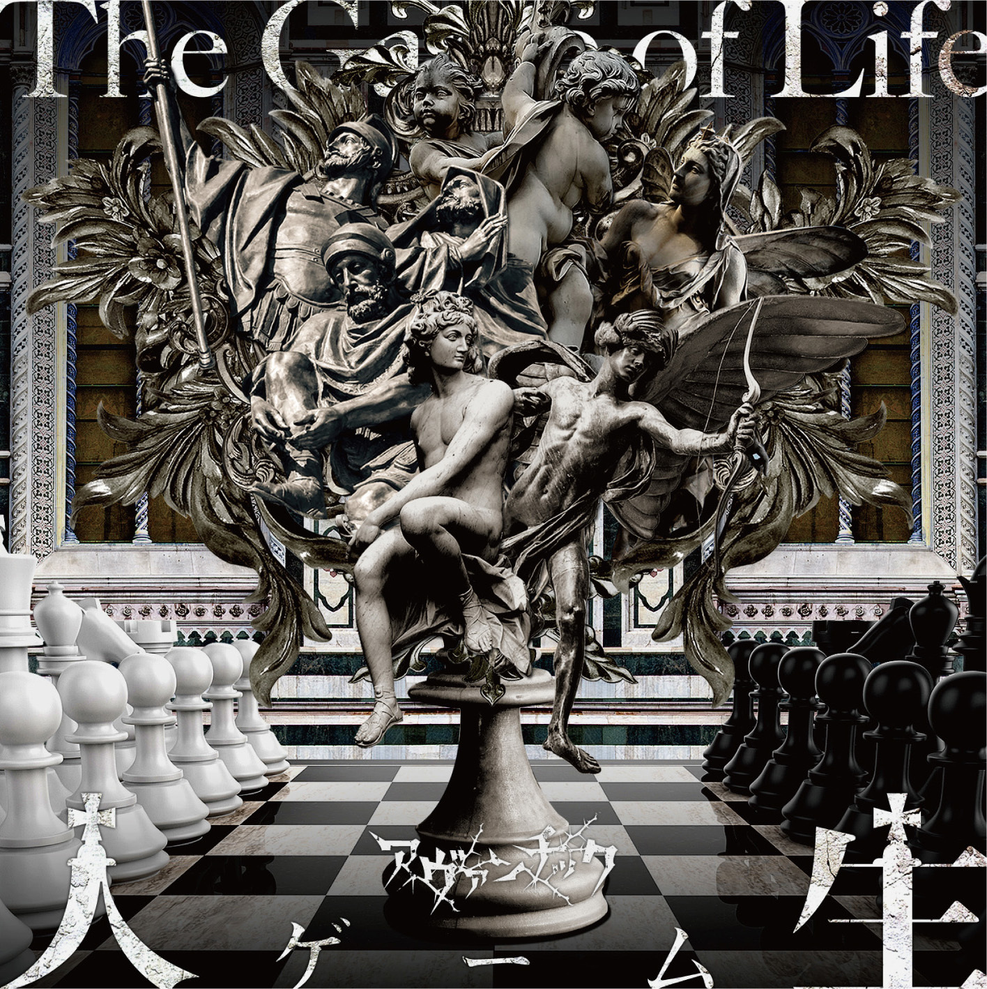 アヴァンチック　「人生ゲーム」　ＴＹＰＥ－Ａ