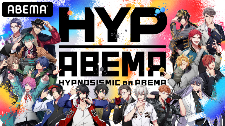 ヒプノシスマイク 2nd D R B優勝ディビジョン決定までを独占放送 新番組制作も Hypnosismic On Abema ラインナップを発表 Spice エンタメ特化型情報メディア スパイス