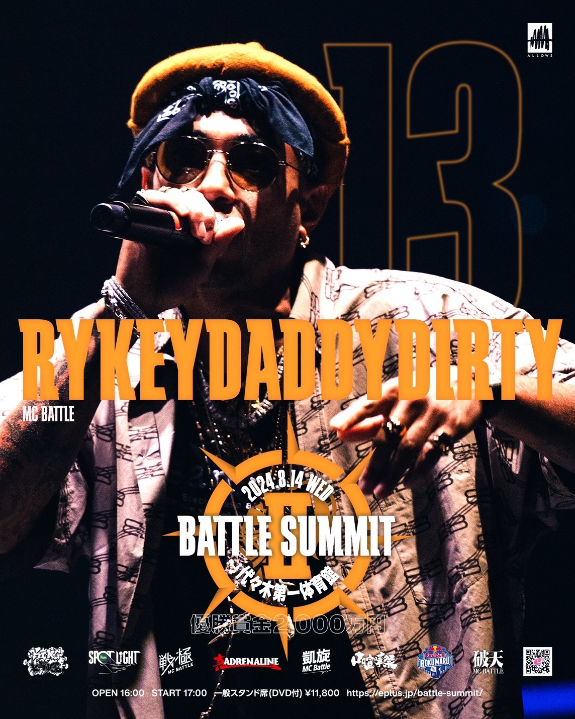 RYKEYDADDYDIRTY、MCバトルイベント『BATTLE SUMMIT II』への出場が決定 | SPICE - エンタメ特化型情報メディア  スパイス