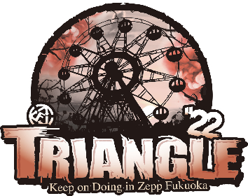 『TRIANGLE'22 Keep on Doing in Zepp Fukuoka』 GOOD4NOTHING、Dizzy Sunfistの2組の出演を追加発表