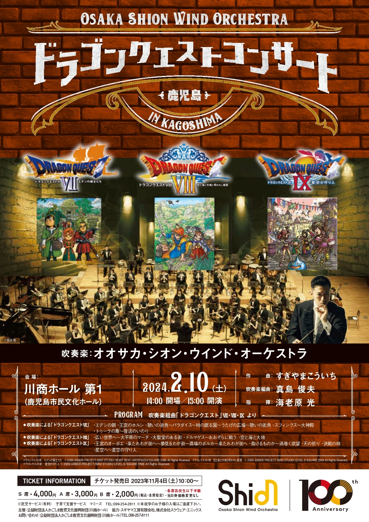 Osaka Shion Wind Orchestra ジェイムズ・バーンズ交響曲全集 [CD