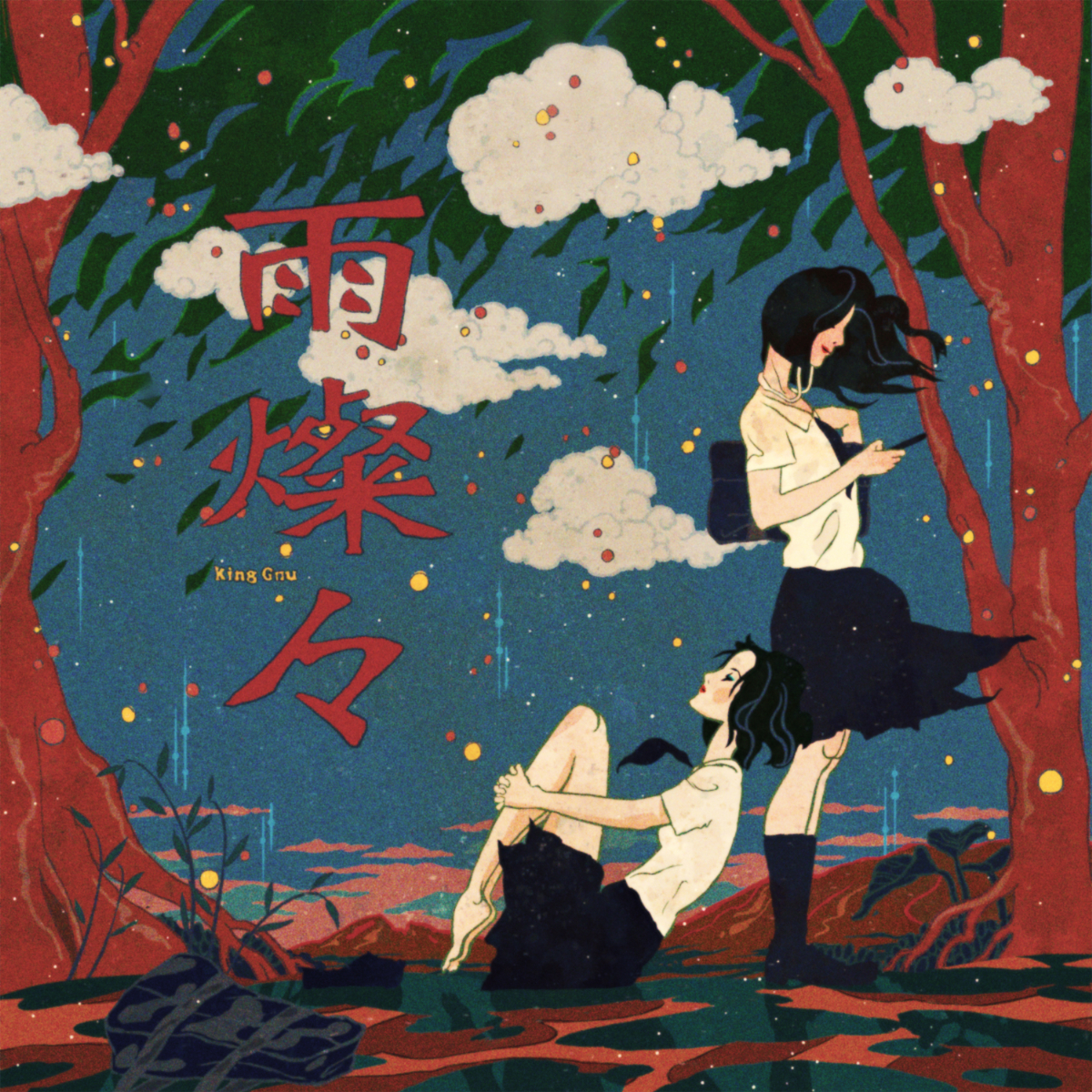 「雨燦々」ジャケット