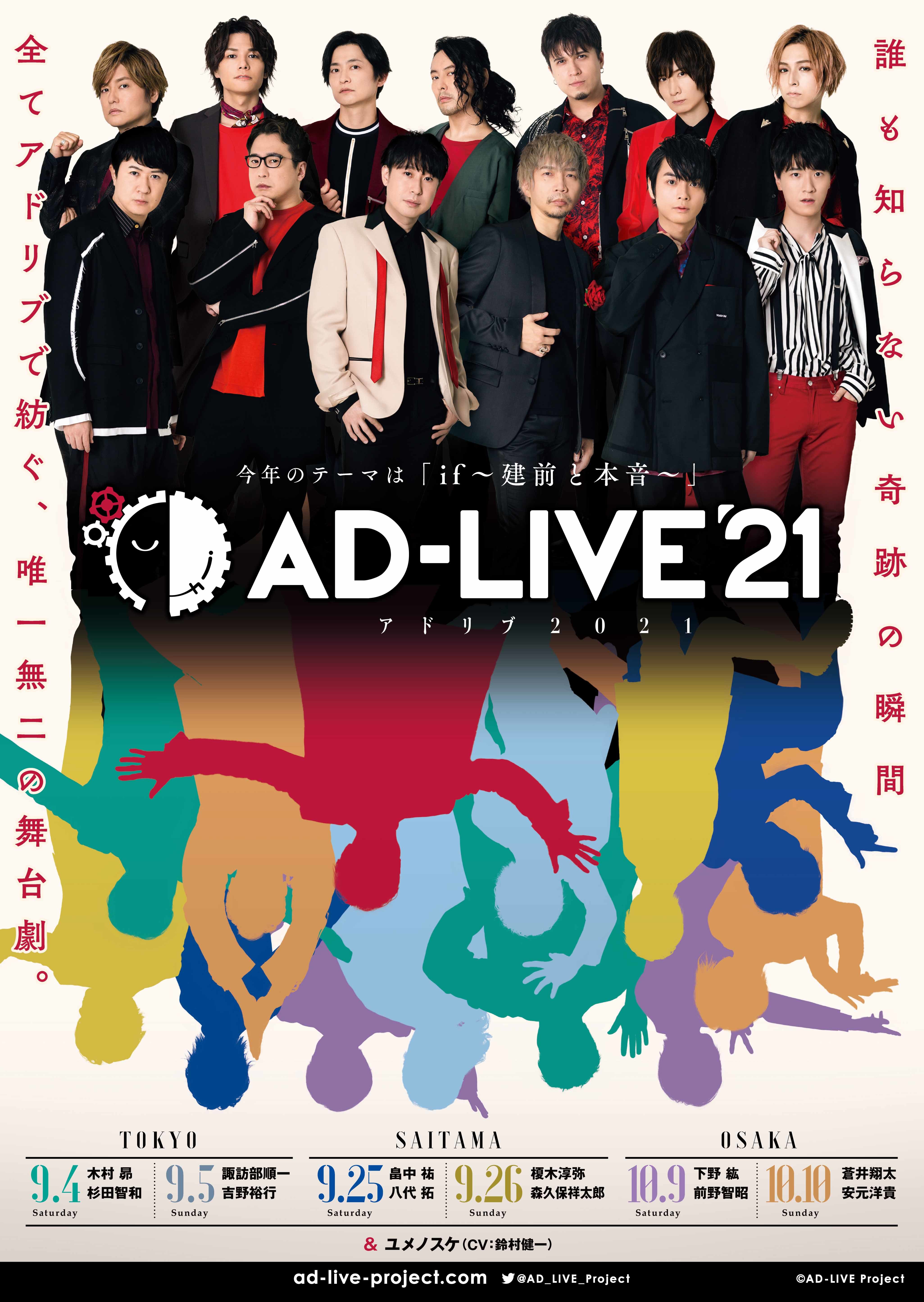 誠実 AD‐LIVE 2018 全巻セット 声優 ライブ Blu-ray ブルーレイ