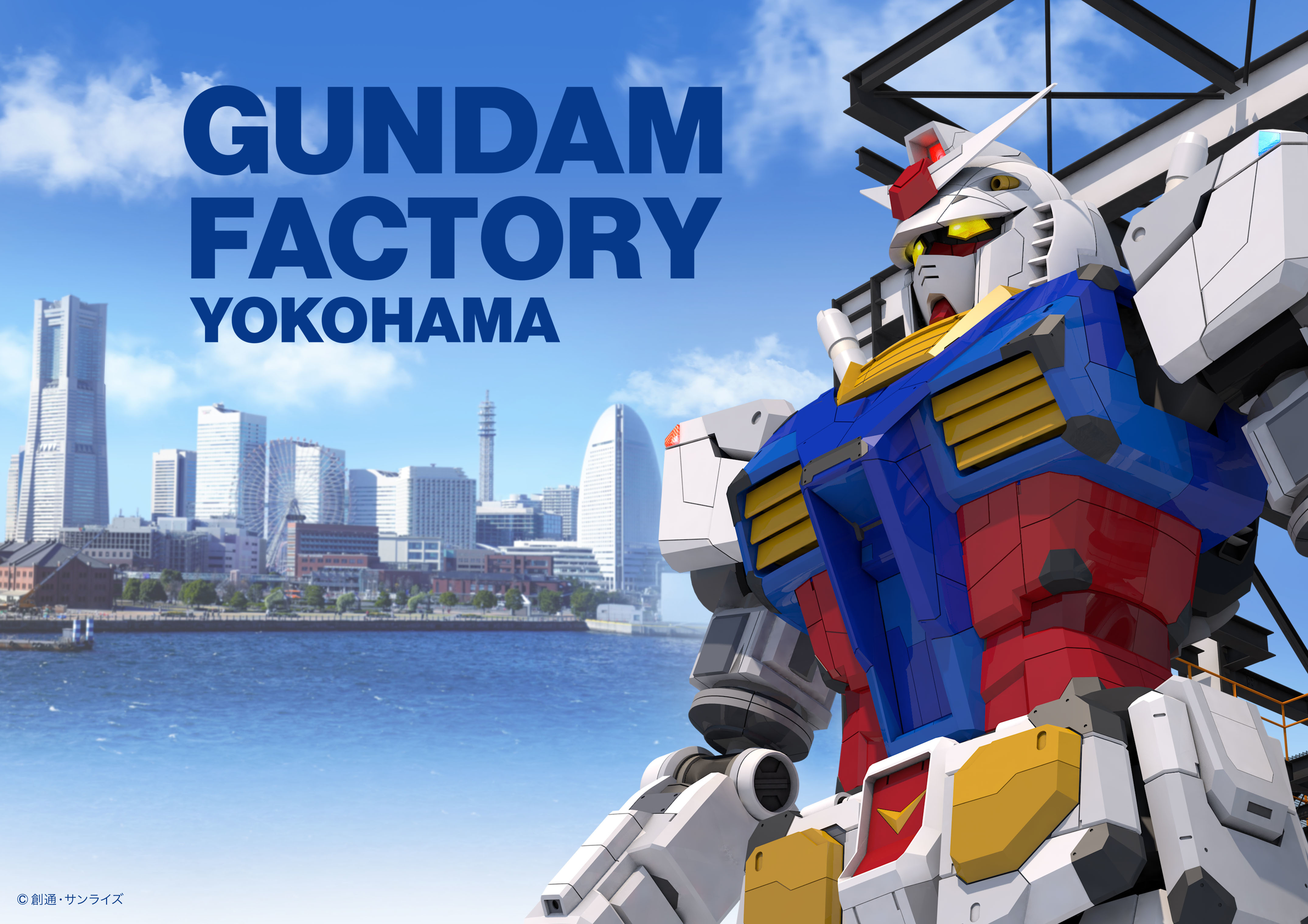 『GUNDAM FACTORY YOKOHAMA』ビジュアル (C)創通・サンライズ